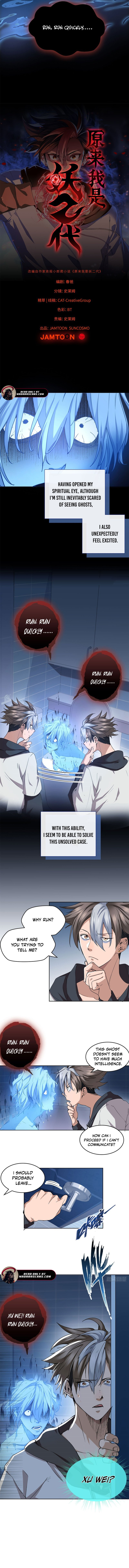 It turns out that I am the second generation of demons Chapter 7 2